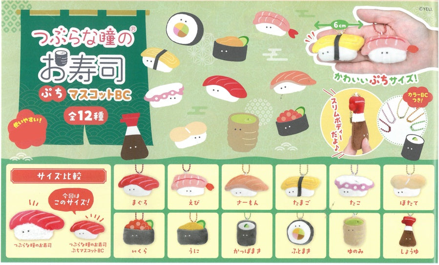 Tsuburana Hitomi no Sushi Plush Keychain